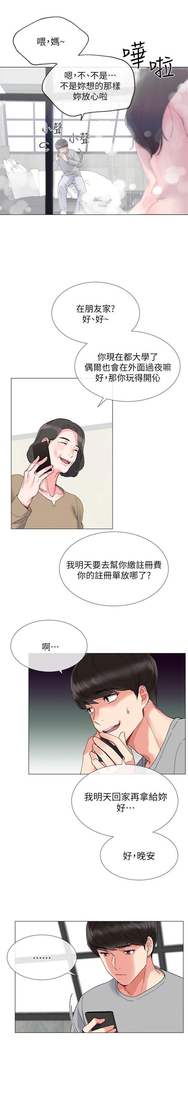 《重考生》第2话 重考生 第7页