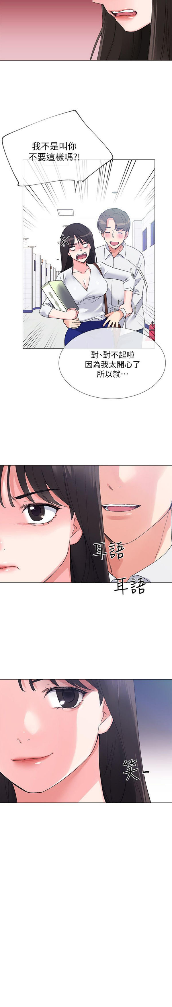《重考生》第5话 重考生 第12页