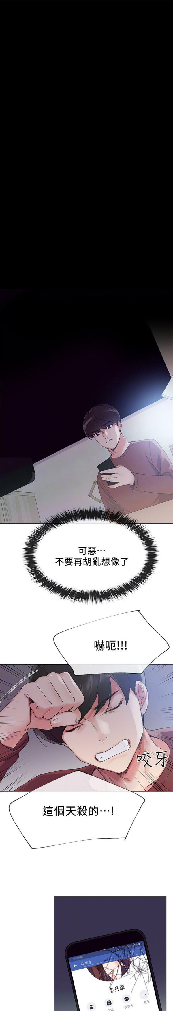 《重考生》第5话 重考生 第1页