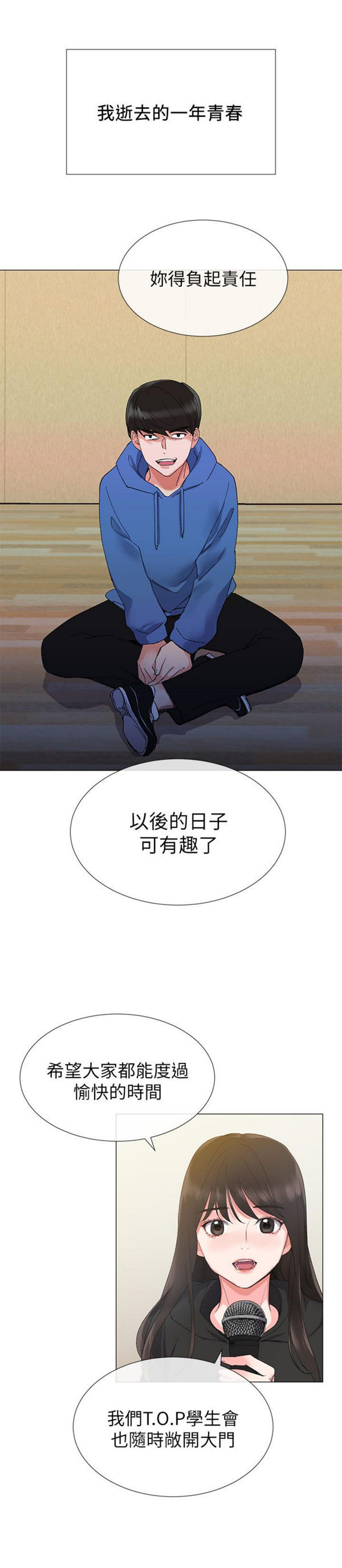 《重考生》第5话 重考生 第22页