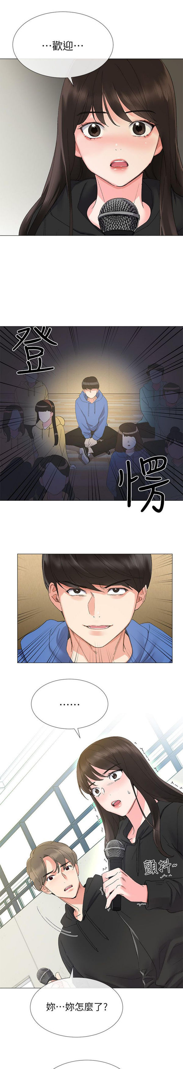 《重考生》第5话 重考生 第23页