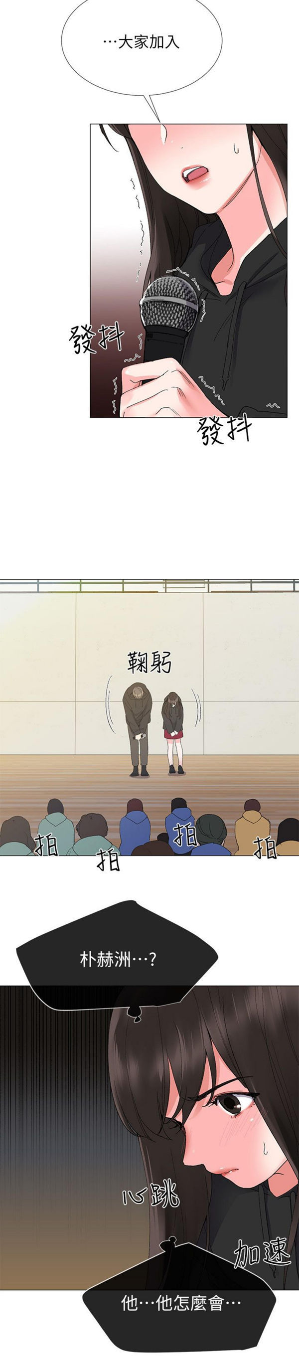《重考生》第5话 重考生 第24页