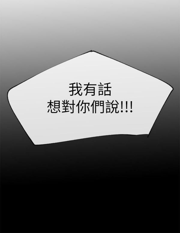 《重考生》第5话 重考生 第27页