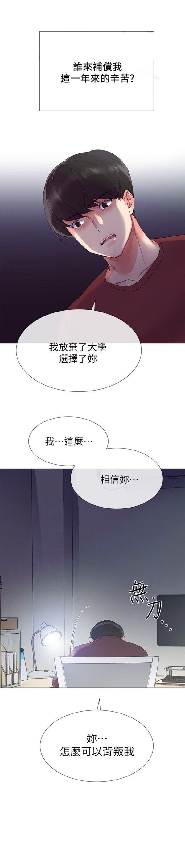 《重考生》第5话 重考生 第4页
