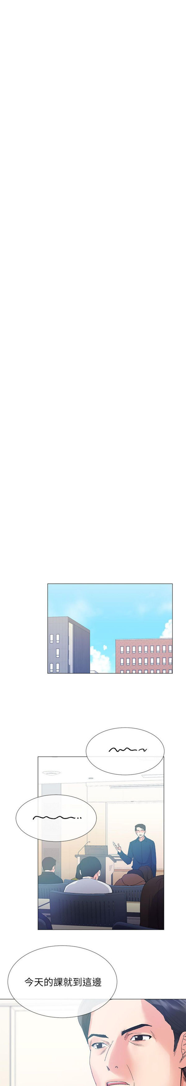 《重考生》第5话 重考生 第5页