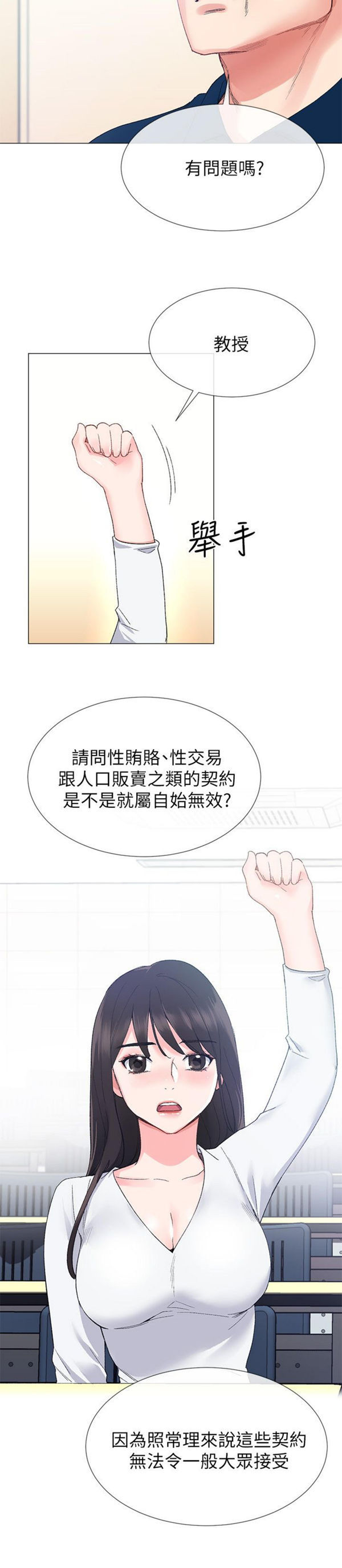《重考生》第5话 重考生 第6页