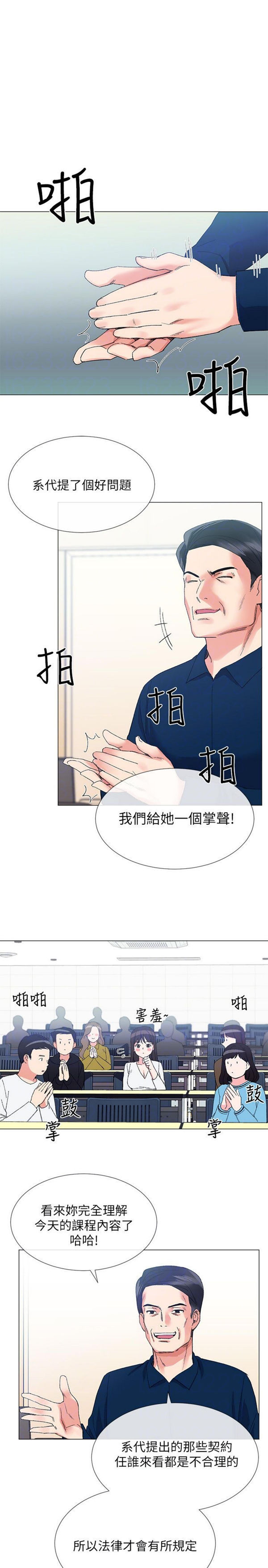 《重考生》第5话 重考生 第7页