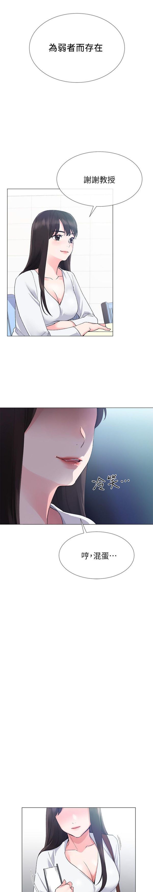 《重考生》第5话 重考生 第9页
