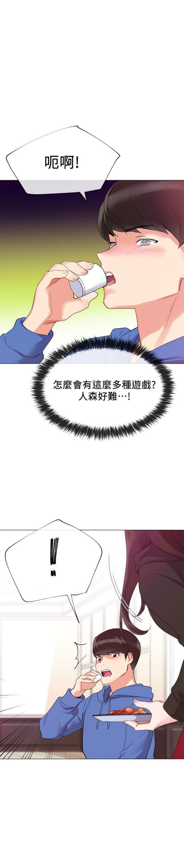《重考生》第6话 重考生 第10页