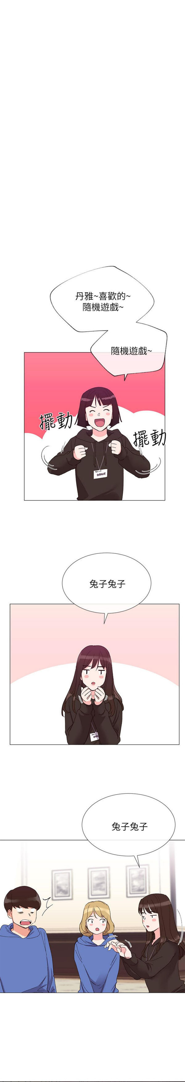 《重考生》第6话 重考生 第15页