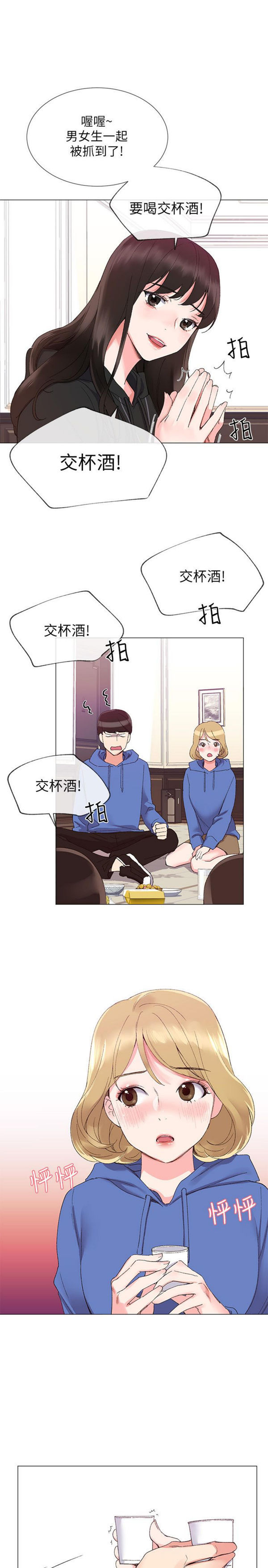 《重考生》第6话 重考生 第17页