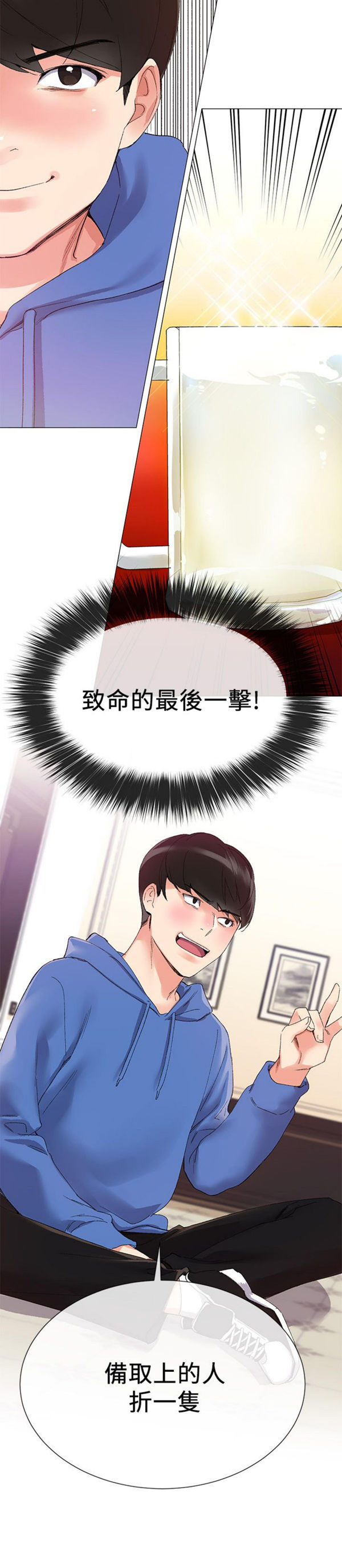 《重考生》第6话 重考生 第22页