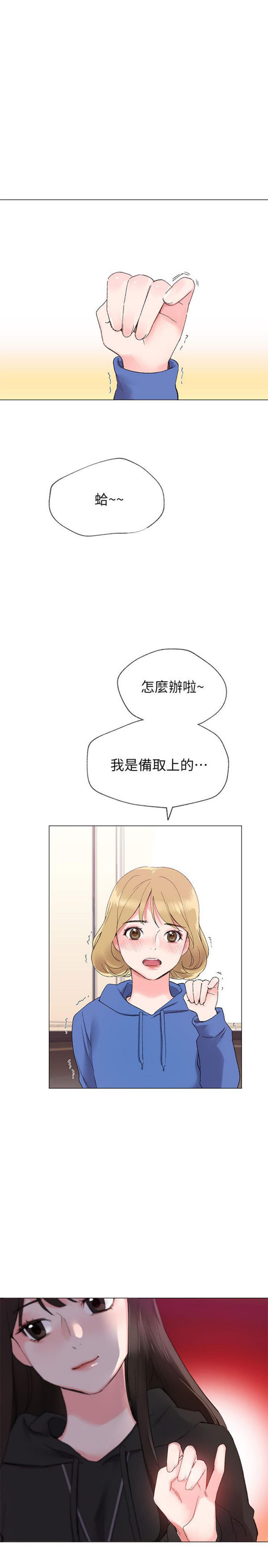 《重考生》第6话 重考生 第23页