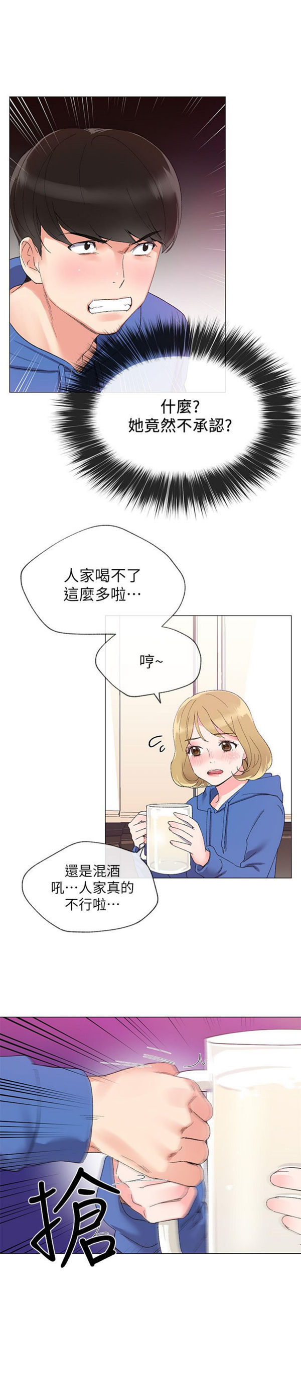 《重考生》第6话 重考生 第24页