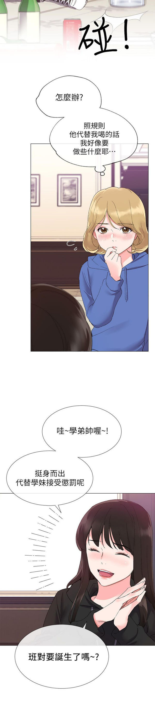 《重考生》第6话 重考生 第26页