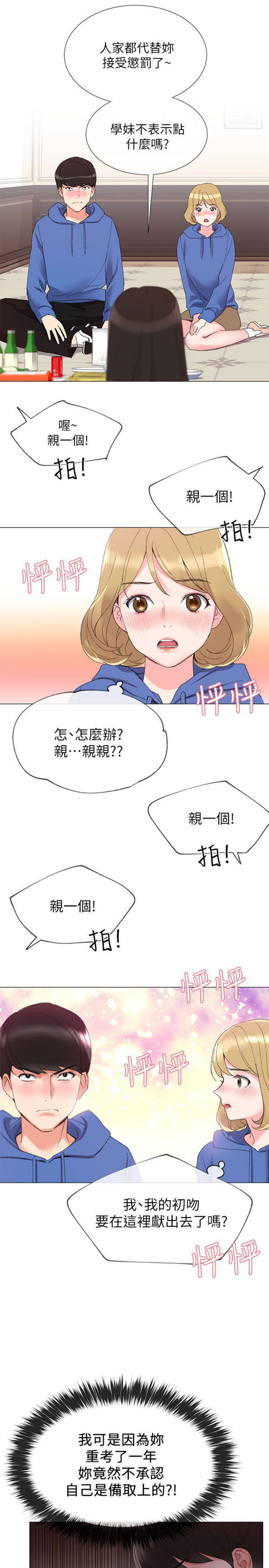 《重考生》第6话 重考生 第27页