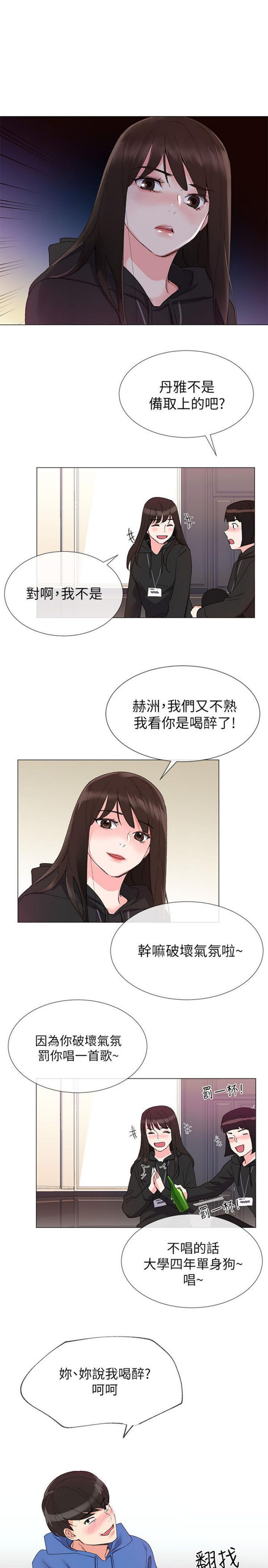 《重考生》第6话 重考生 第29页