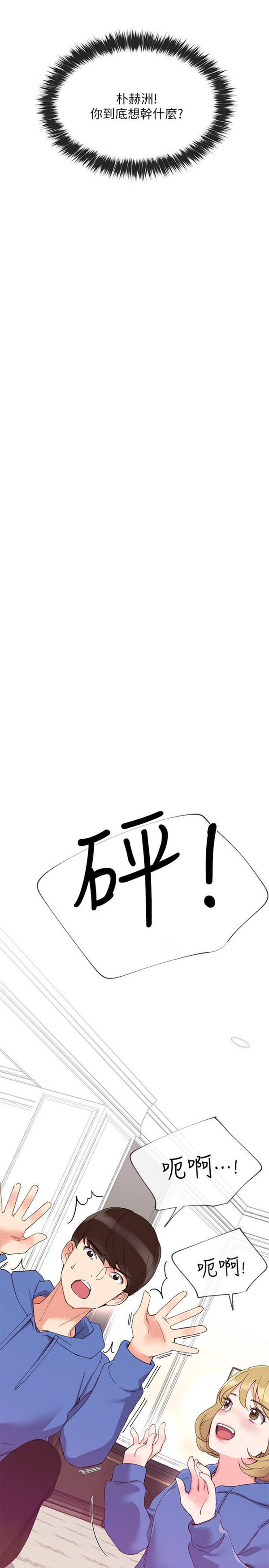 《重考生》第6话 重考生 第5页