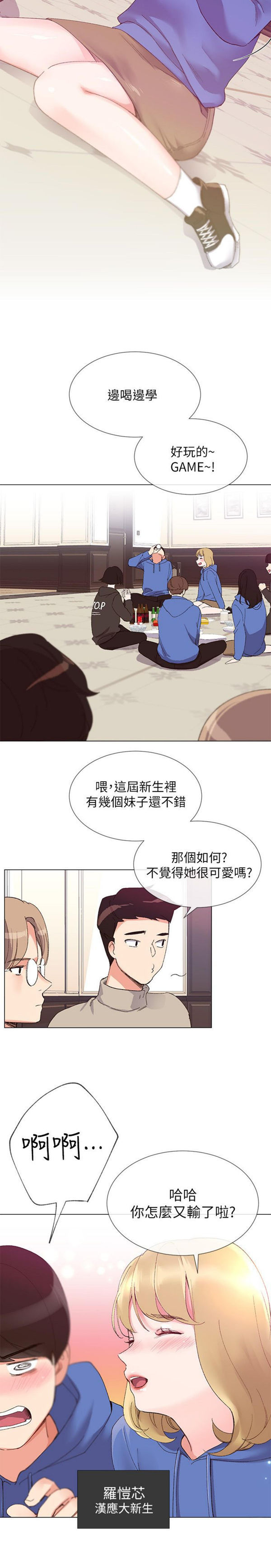 《重考生》第6话 重考生 第6页