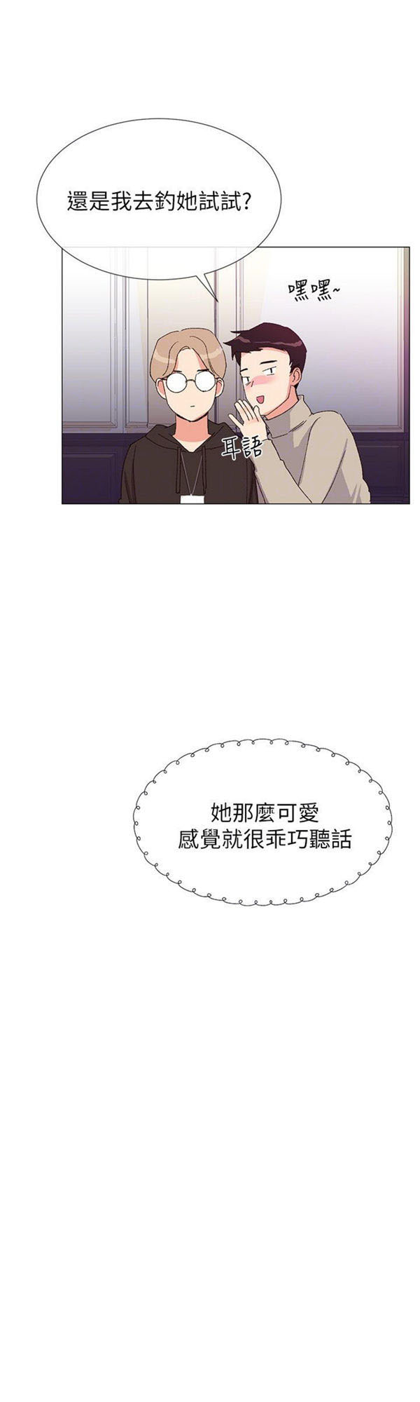 《重考生》第6话 重考生 第7页