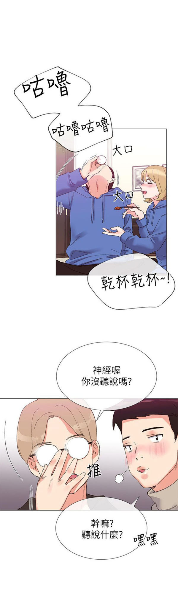 《重考生》第6话 重考生 第8页