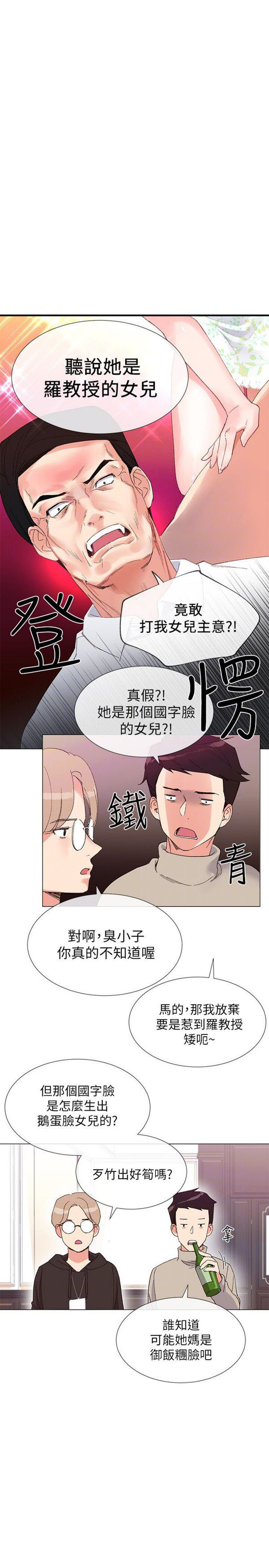 《重考生》第6话 重考生 第9页