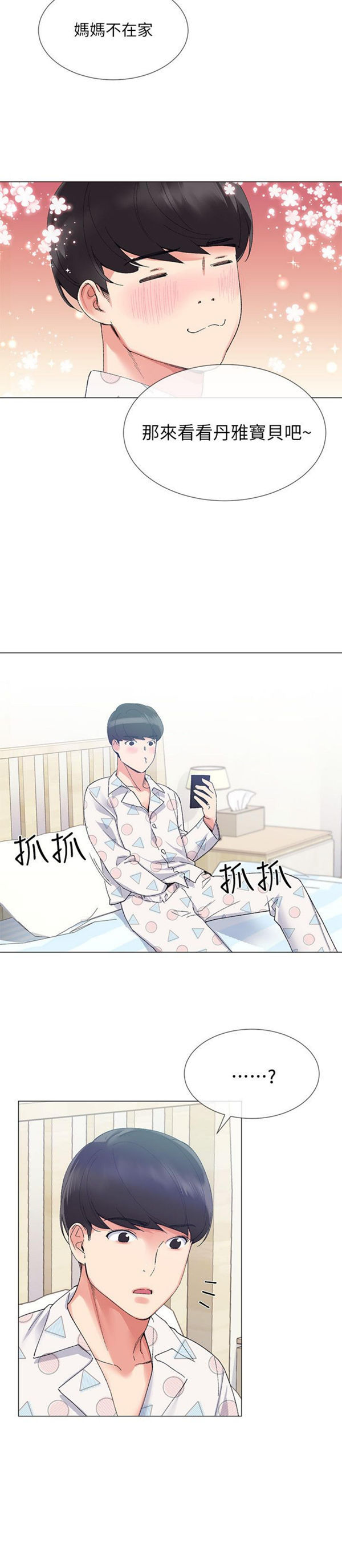 《重考生》第4话 重考生 第10页
