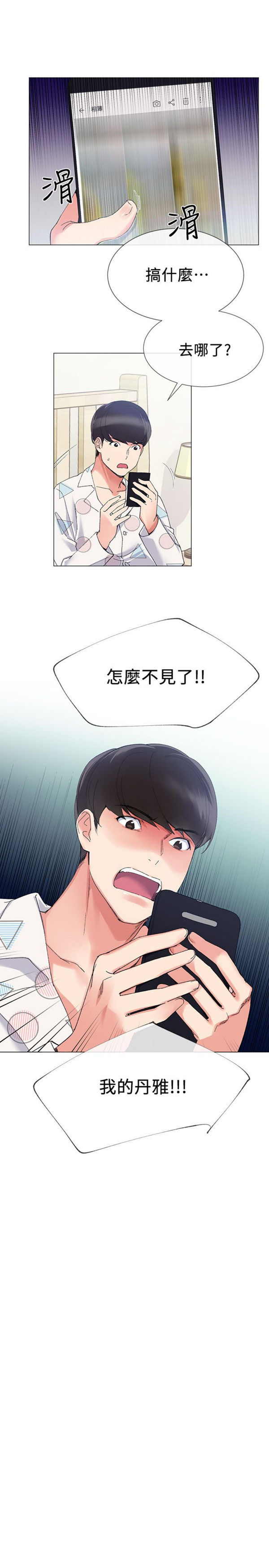 《重考生》第4话 重考生 第11页