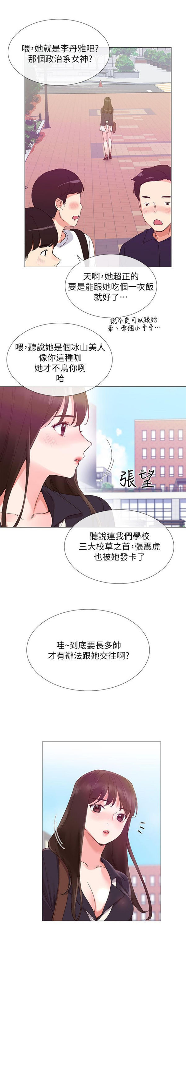 《重考生》第4话 重考生 第13页