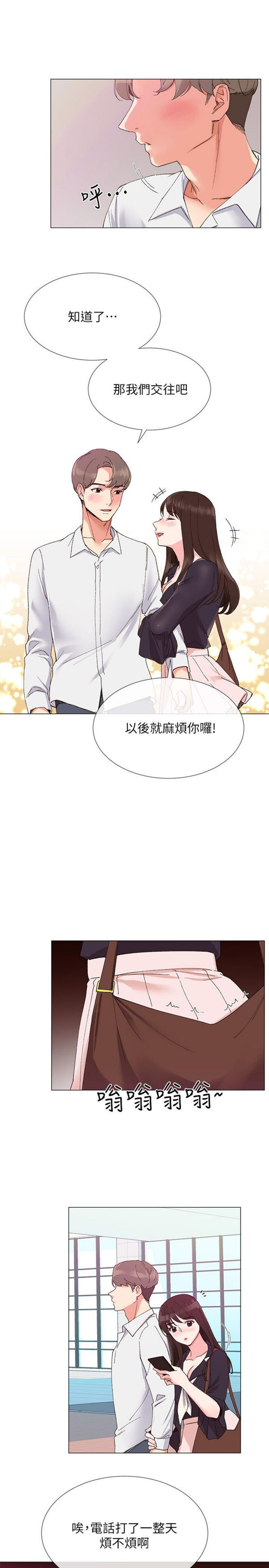 《重考生》第4话 重考生 第15页