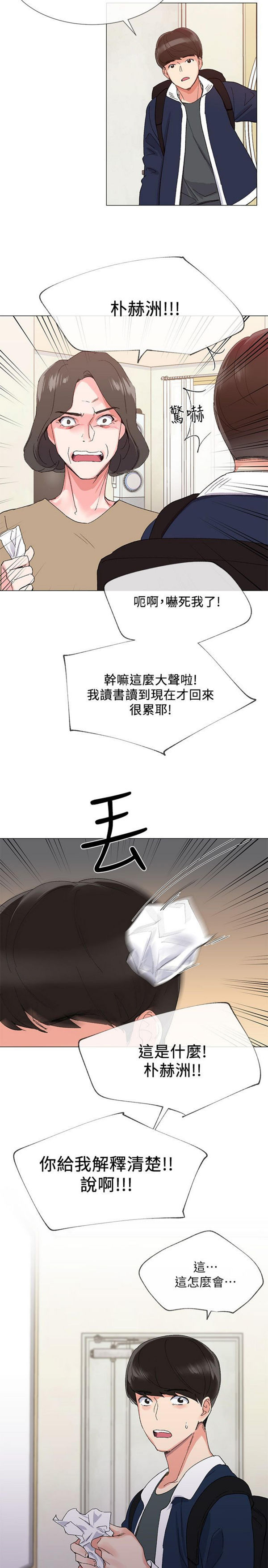 《重考生》第4话 重考生 第5页