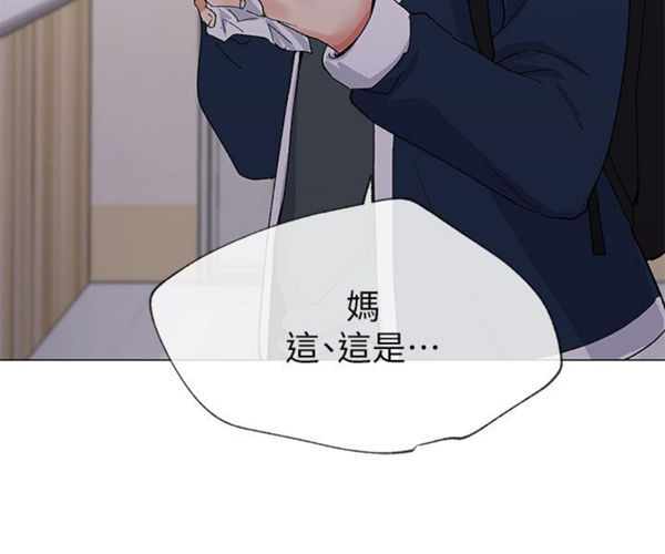 《重考生》第4话 重考生 第6页