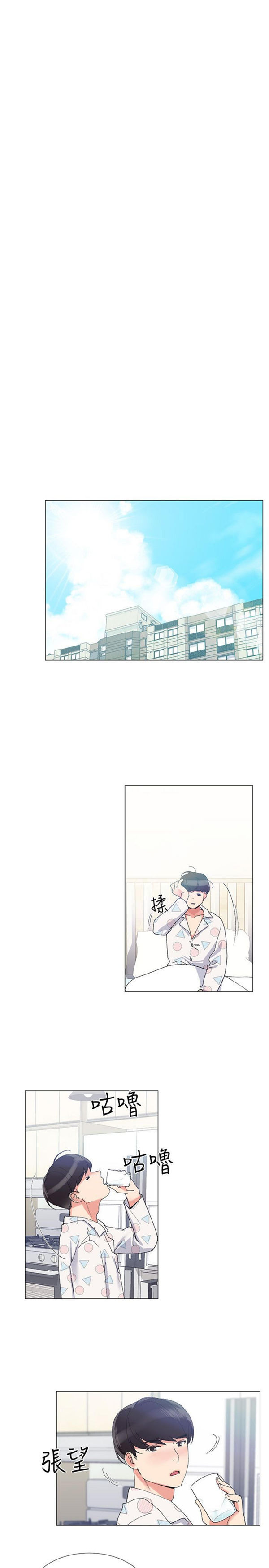 《重考生》第4话 重考生 第9页