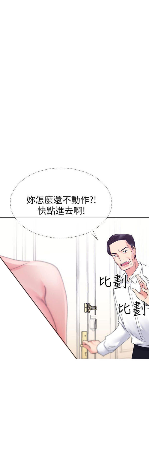《重考生》第8话 重考生 第10页