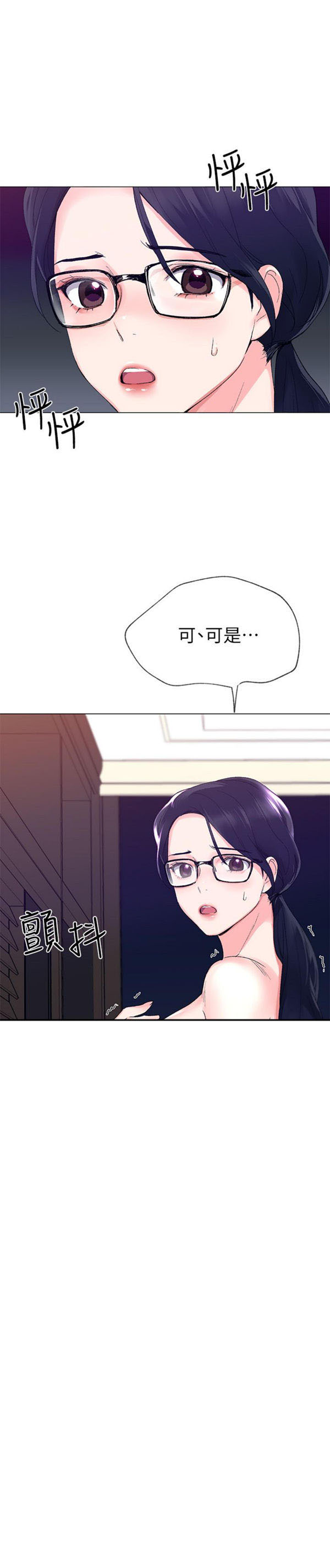 《重考生》第8话 重考生 第11页