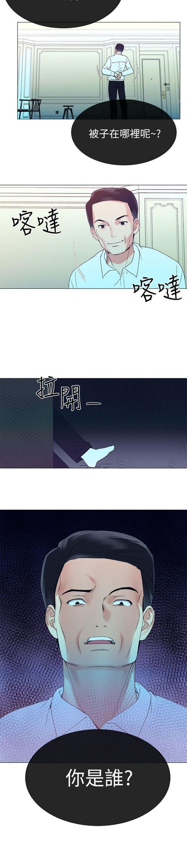 《重考生》第8话 重考生 第2页