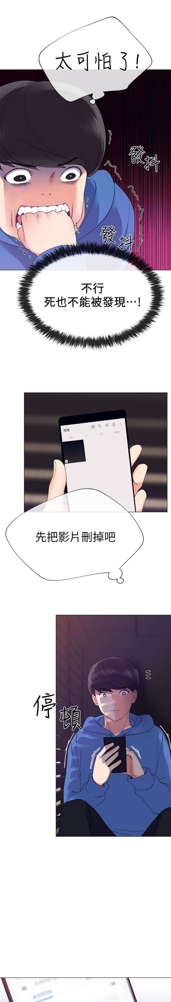 《重考生》第8话 重考生 第3页