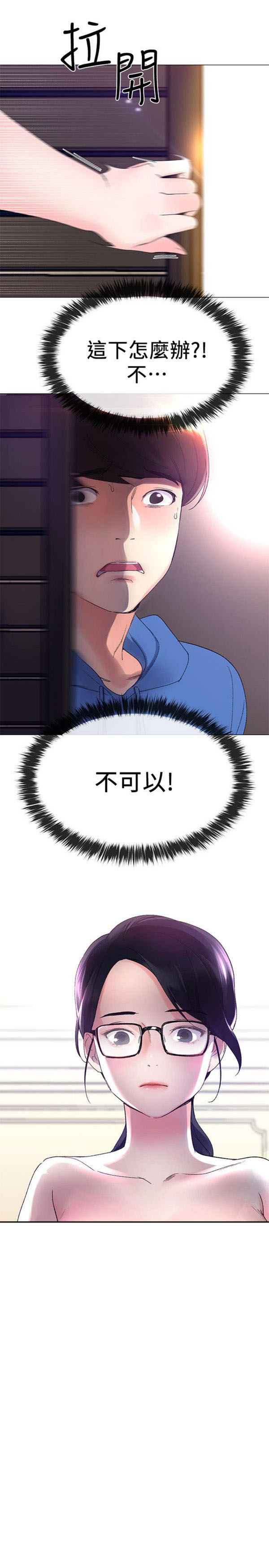 《重考生》第8话 重考生 第9页