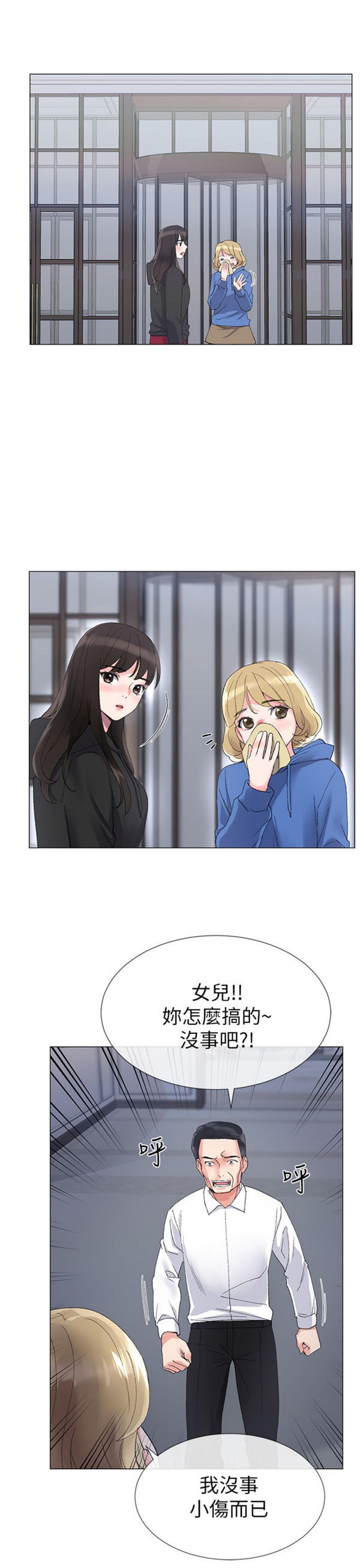 《重考生》第9话 重考生 第10页