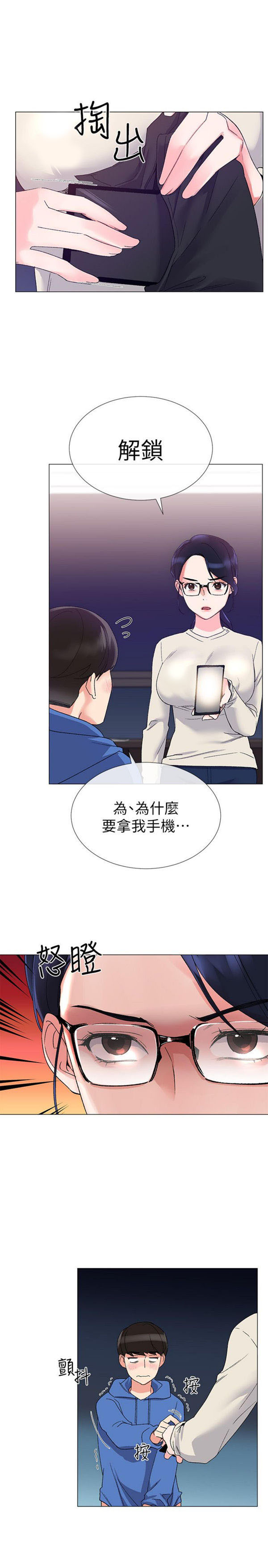 《重考生》第9话 重考生 第17页