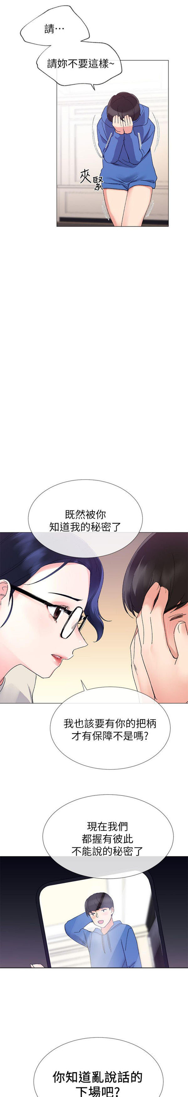 《重考生》第9话 重考生 第21页