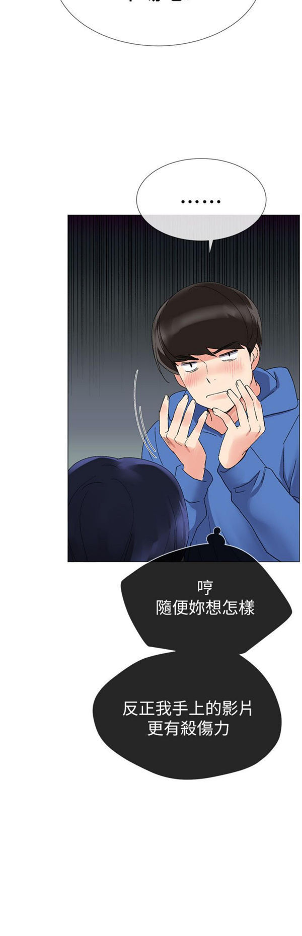 《重考生》第9话 重考生 第22页