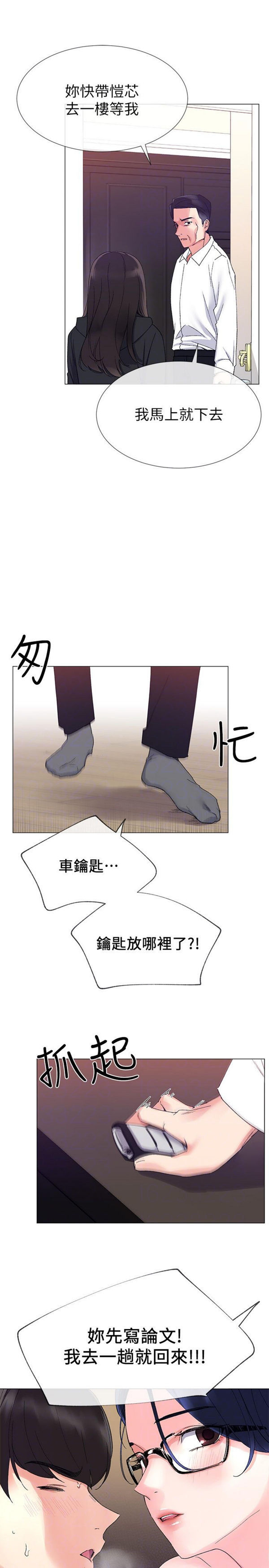 《重考生》第9话 重考生 第5页