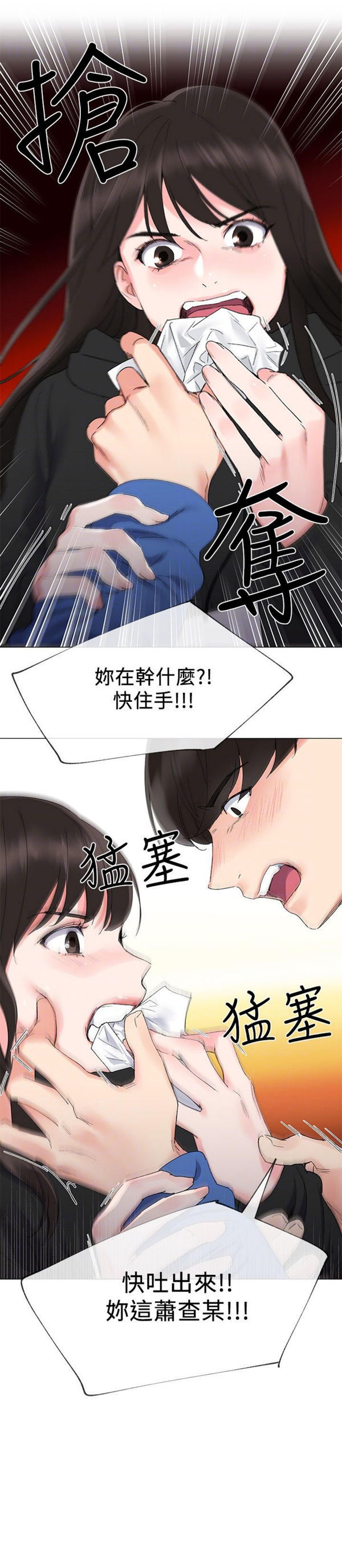 《重考生》第7话 重考生 第11页