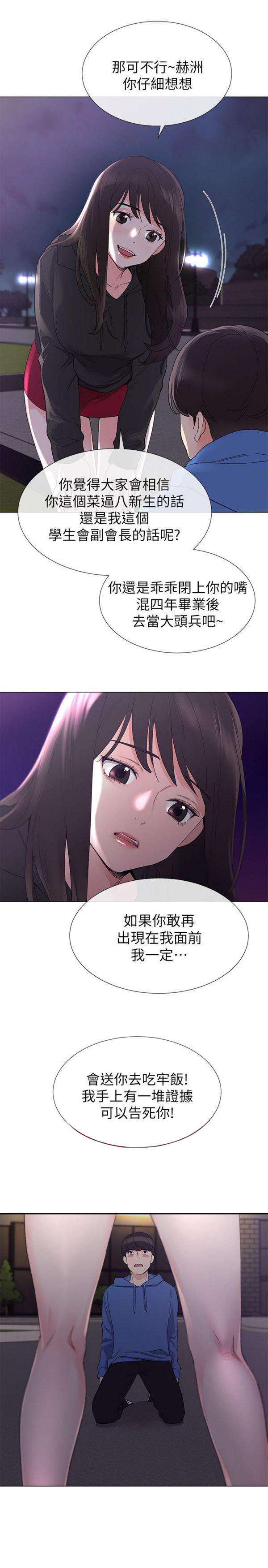 《重考生》第7话 重考生 第14页