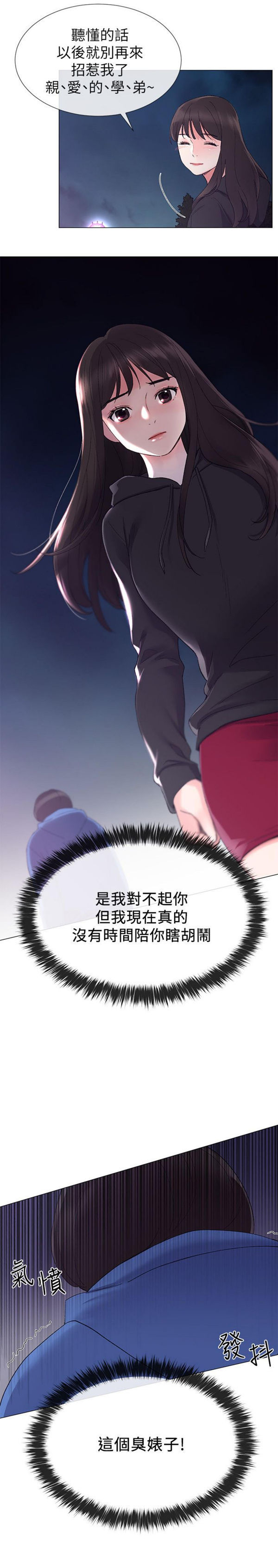 《重考生》第7话 重考生 第15页