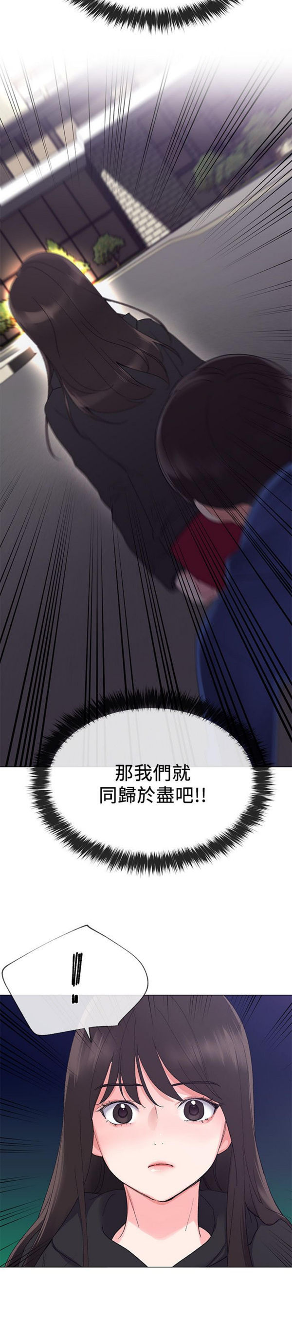 《重考生》第7话 重考生 第17页