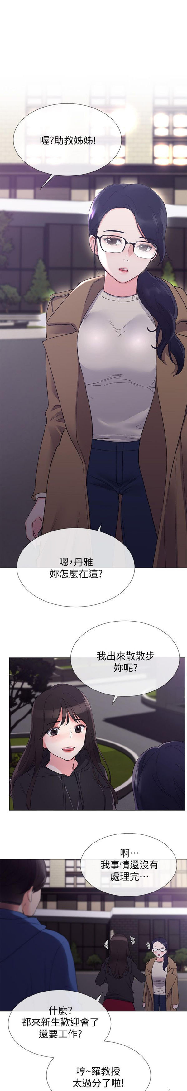 《重考生》第7话 重考生 第18页