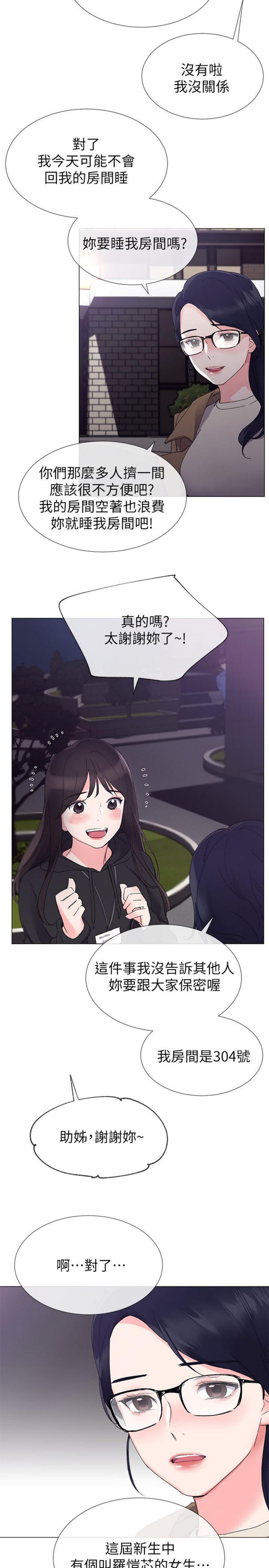 《重考生》第7话 重考生 第19页