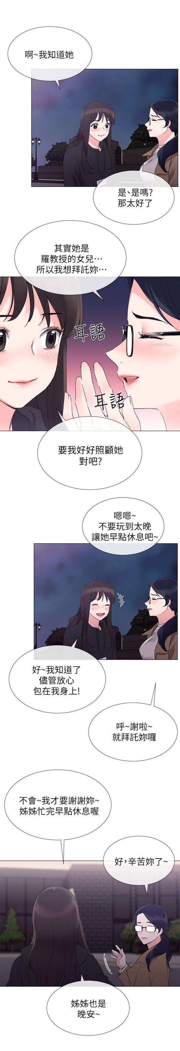 《重考生》第7话 重考生 第21页
